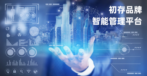 主动健康新时代,初存以科技赋能全民康养新生态