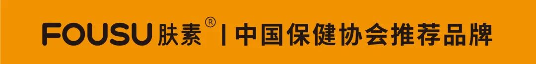 肤素科技入选“2023浙江善经济十大推荐范例”