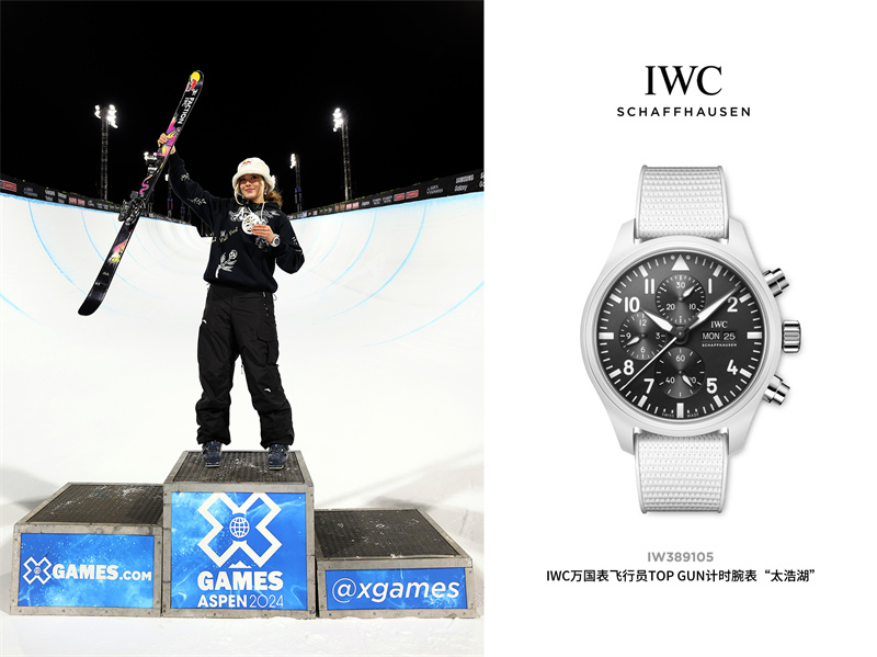 IWC萬(wàn)國(guó)表品牌大使谷愛凌斬獲 2024 XGames世界極限運(yùn)動(dòng)會(huì)U池冠軍