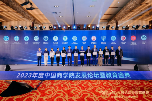 喜报  江南大学商学院荣获“2023年度中国商学院MBA项目TOP100”等奖项