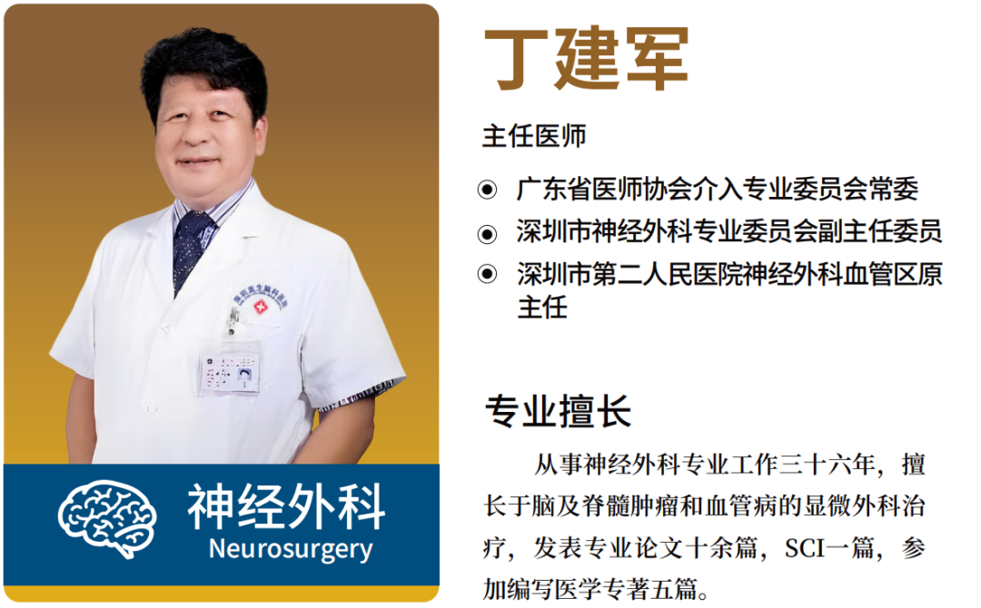 深圳蓝生脑科医院神经外科怎么样 一站式医疗体系