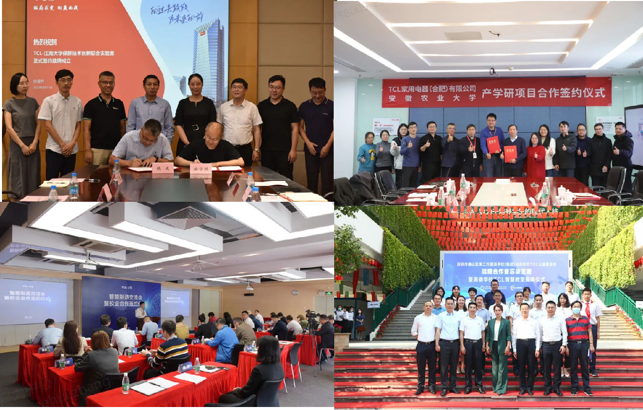 TCL实业携手北京大学合作整合实践项目，探索校企合作新模式
