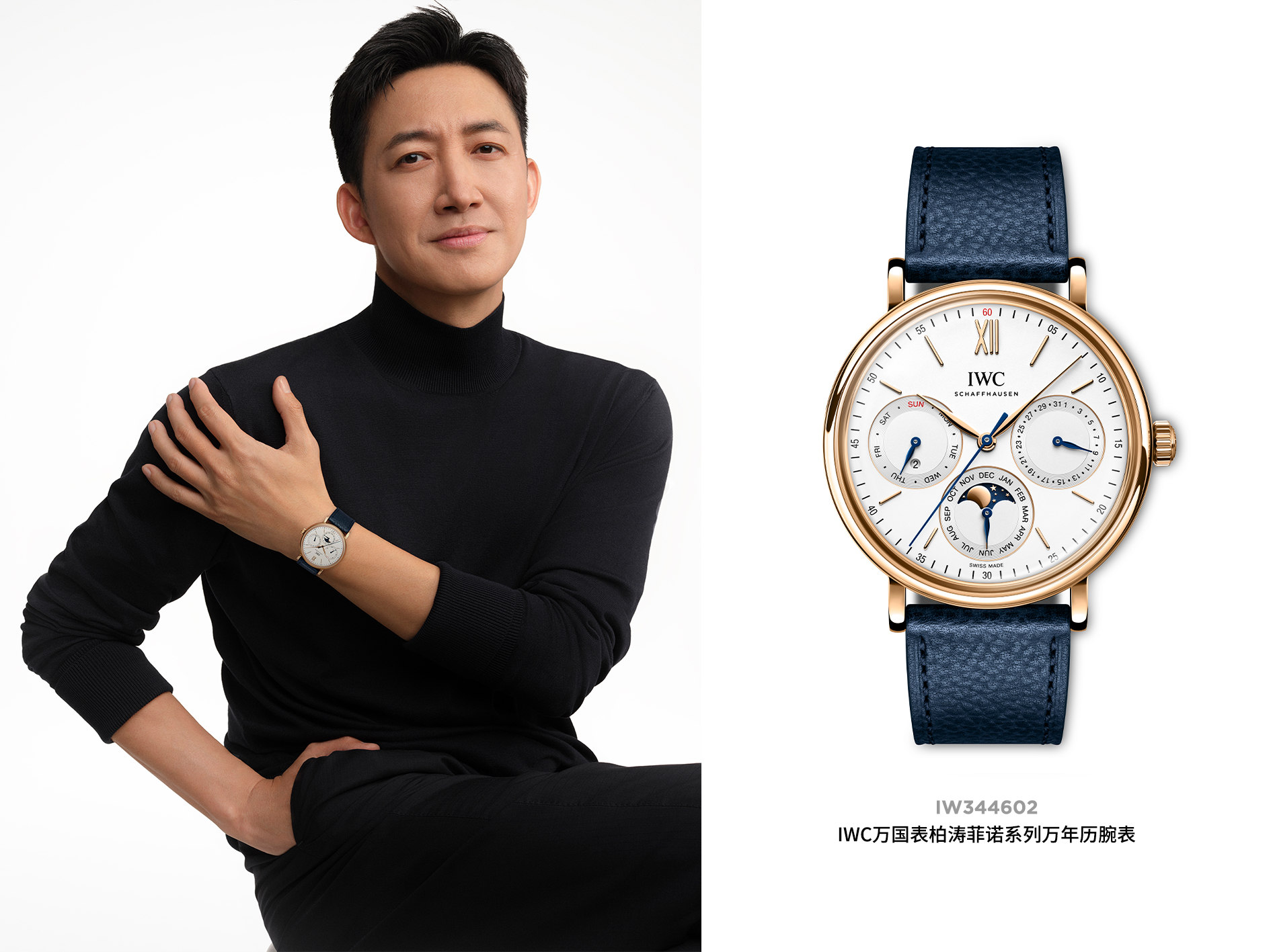 ?IWC萬國表宣布演員王陽出任品牌摯友