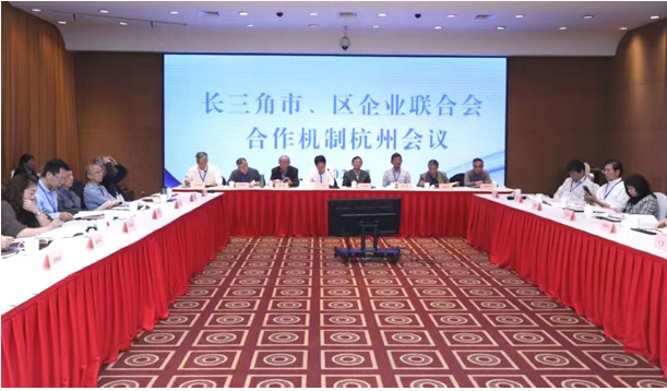 张连城会长一行参加长三角市、区企联会合作机制杭州会议