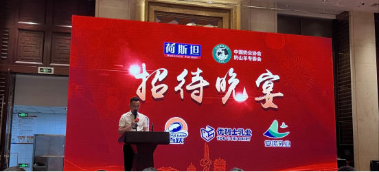 阳春三月羊奶受邀参加第十三届中国奶业大会暨2022中国奶业展览会