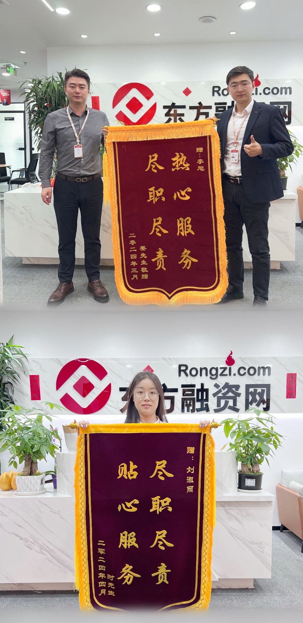 12天获4面锦旗，东融青岛第二分公司用心服务完美诠释口碑价值观