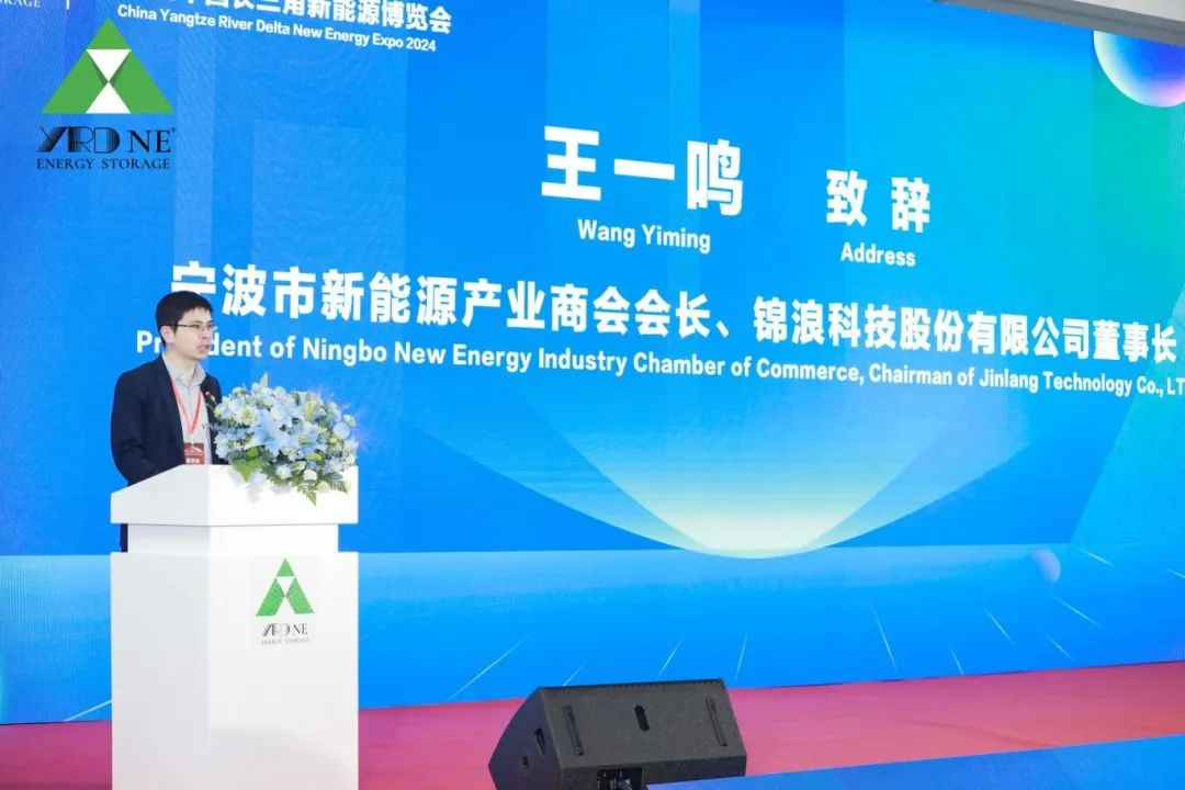024中国长三角新能源博览会在宁波国际会展中心圆满落幕"