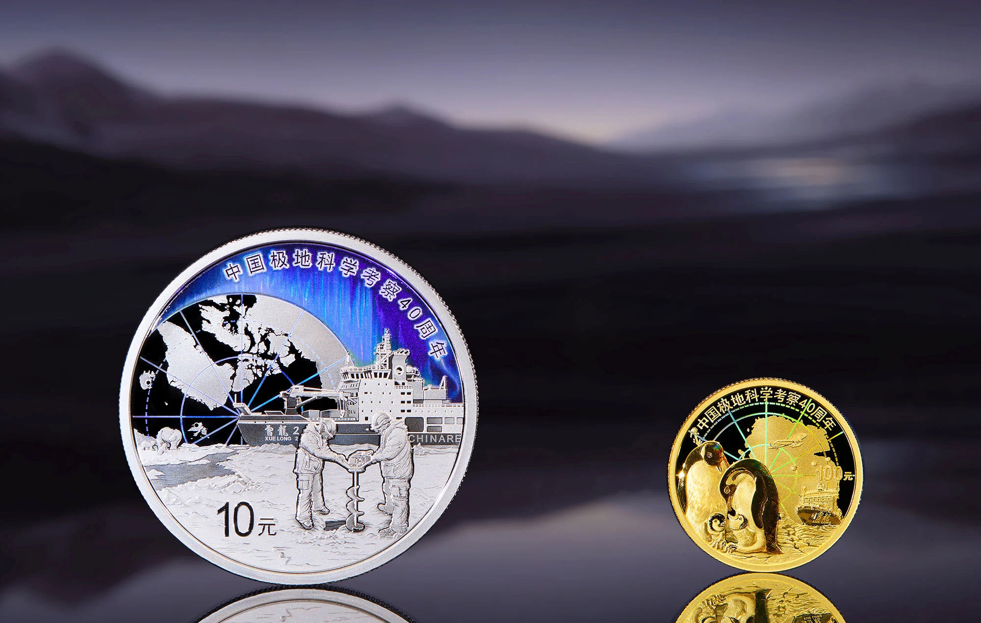 中国极地科学考察金银纪念币发行，题材与立意优秀引关注
