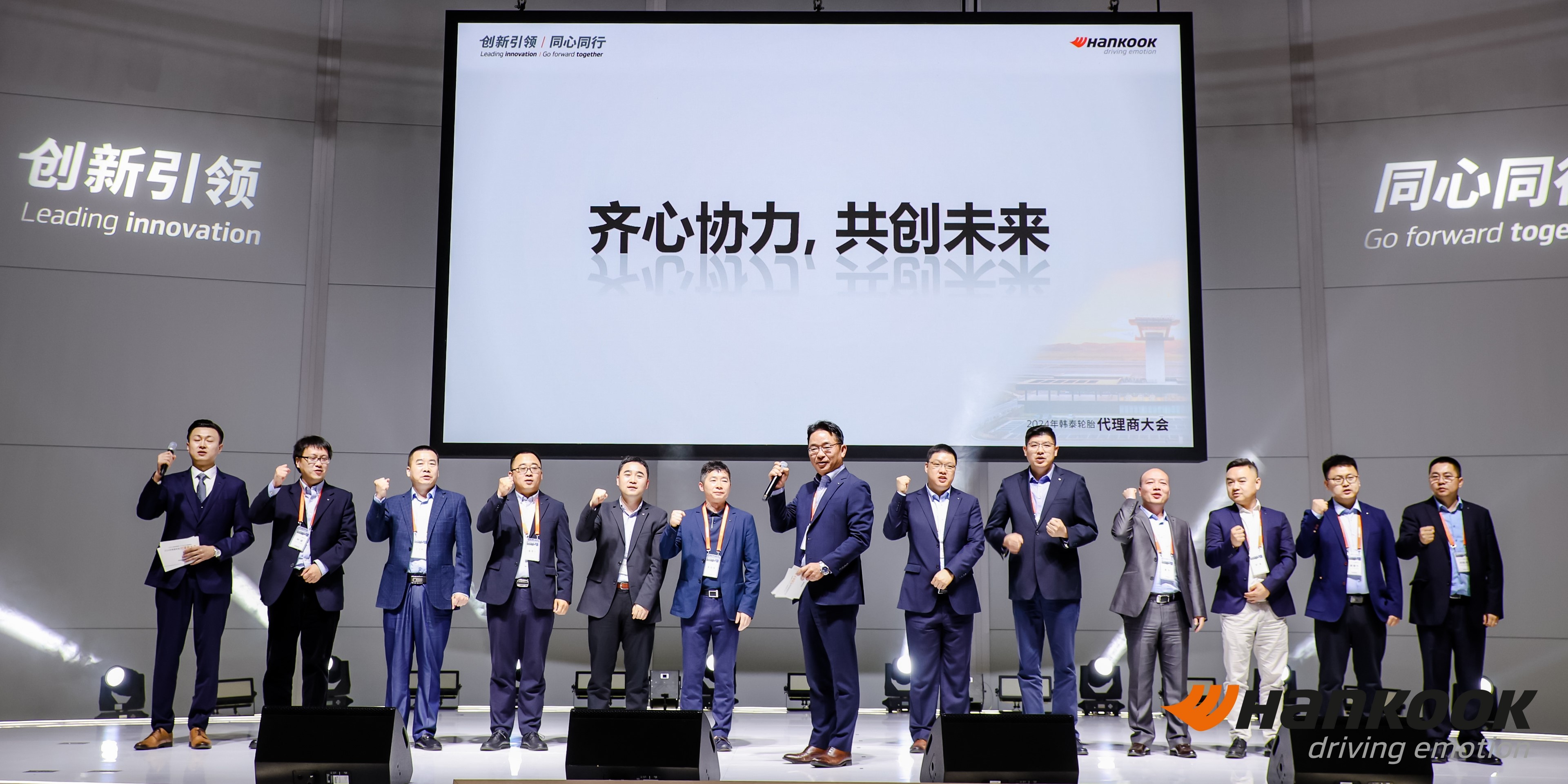 韩泰轮胎中国代理商大会在韩国成功召开