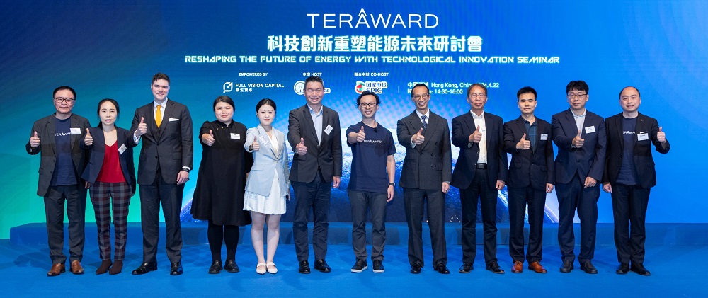 华商厦庚获百万美元金奖，第三届TERA-Award智慧能源创新大赛颁奖典礼隆重举行