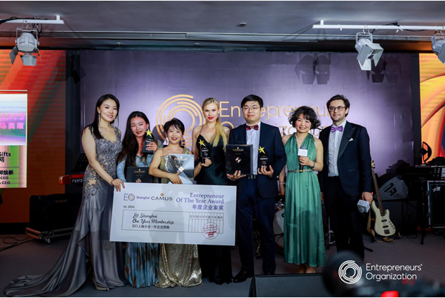 第二届“EO中国企业家奖”颁奖盛典在上海举办 新时代企业家精神赋能经济创新与发展(图4)