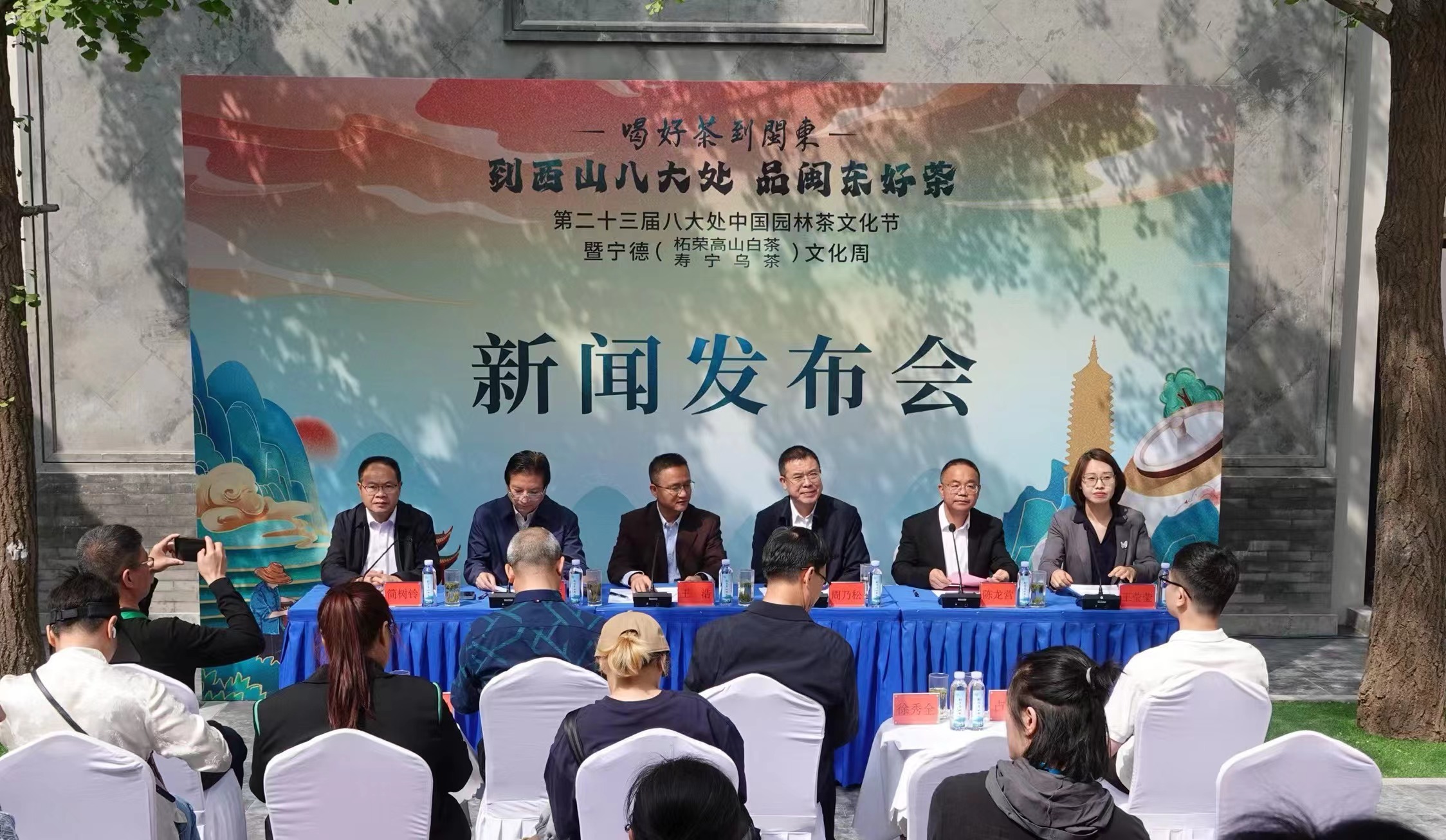 第二十三届八大处中国园林茶文化节新闻发布会成功举办