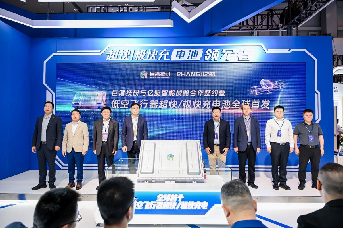 巨湾技研与亿航智能正式签署合作协议,联合研发全球首个eVTOL航空器超快充电池图1