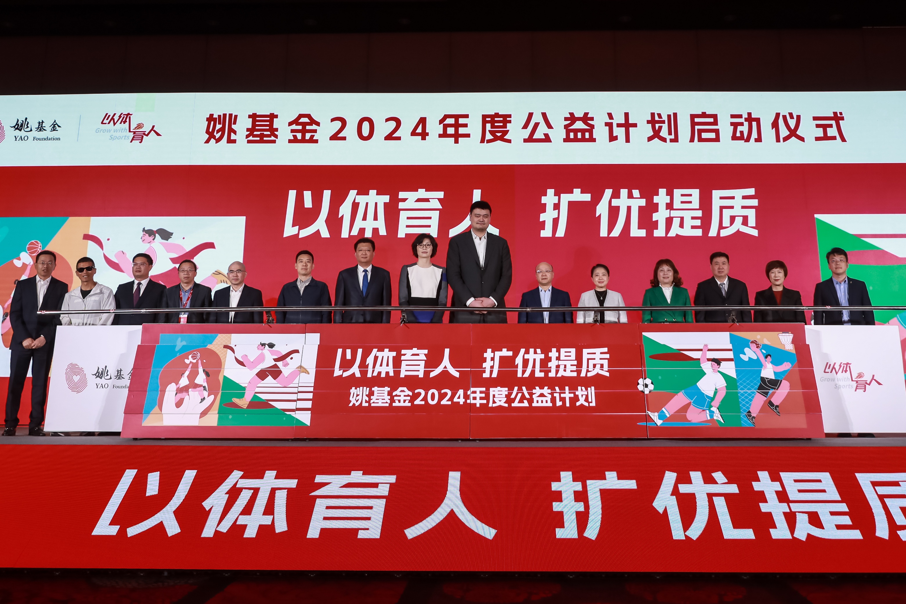 2024姚基金慈善赛宣布于今年8月在香港举办