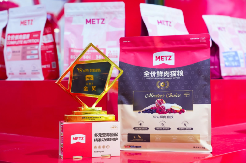 玫斯METZ新品荣获雄鹰京宠展主粮金奖，品质与创新备受市场青睐