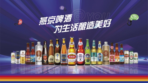 燕京啤酒esg报告变革创新驱动可持续发展五战五胜目标再下一城