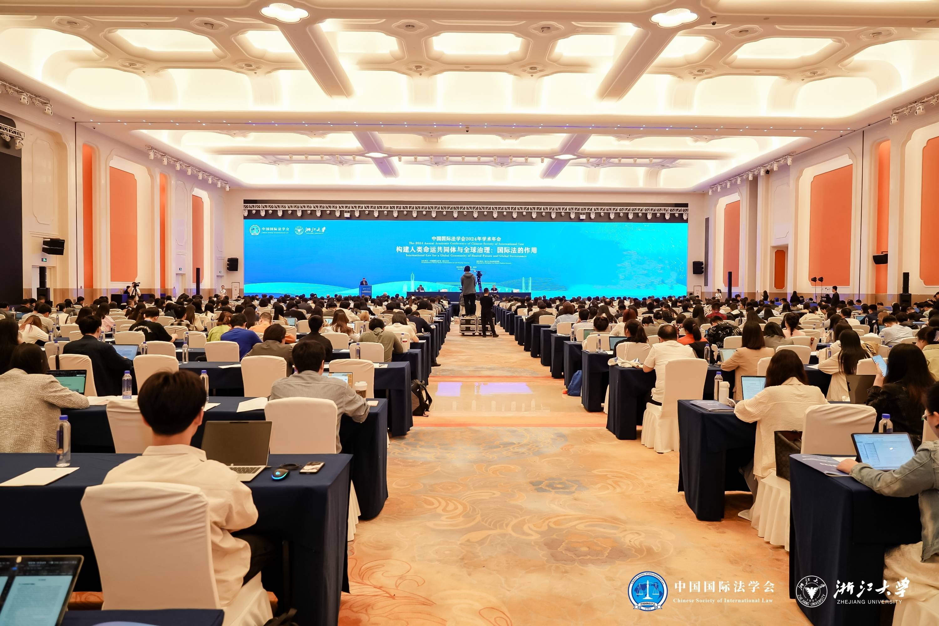 中国国际法学会2024年学术年会在杭州举行