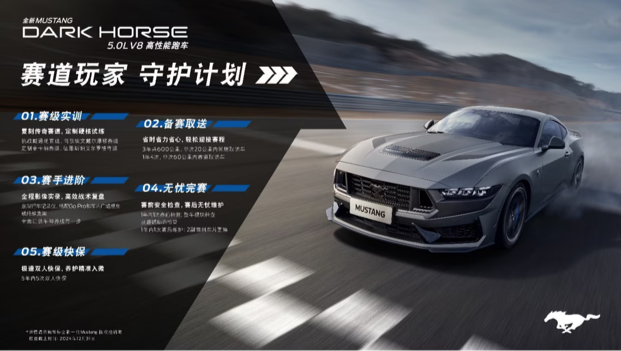 Ford Mustang Dark Horse：车市里的“黑马”