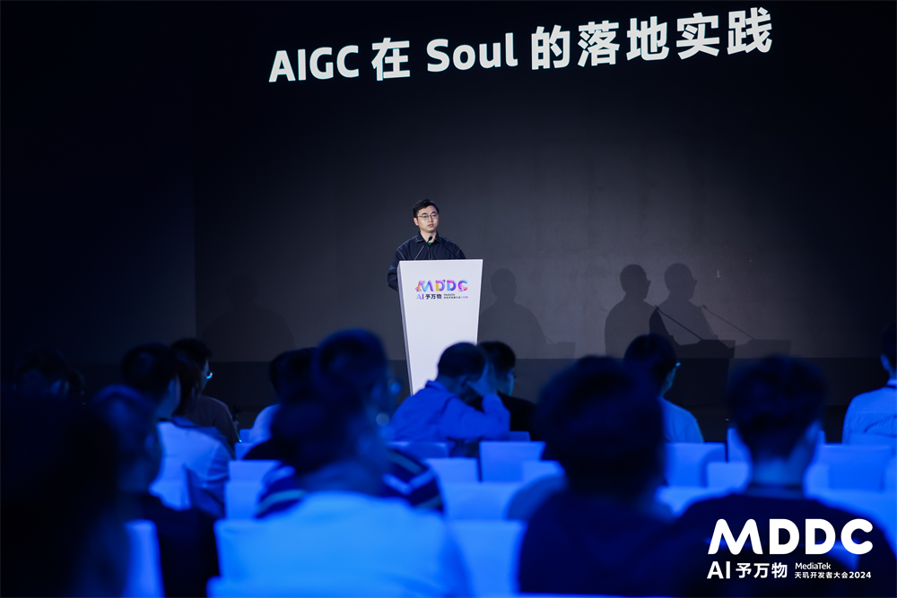 Soul App出席联发科技天玑开发者大会 加速布局安全 个性化AIGC新生态