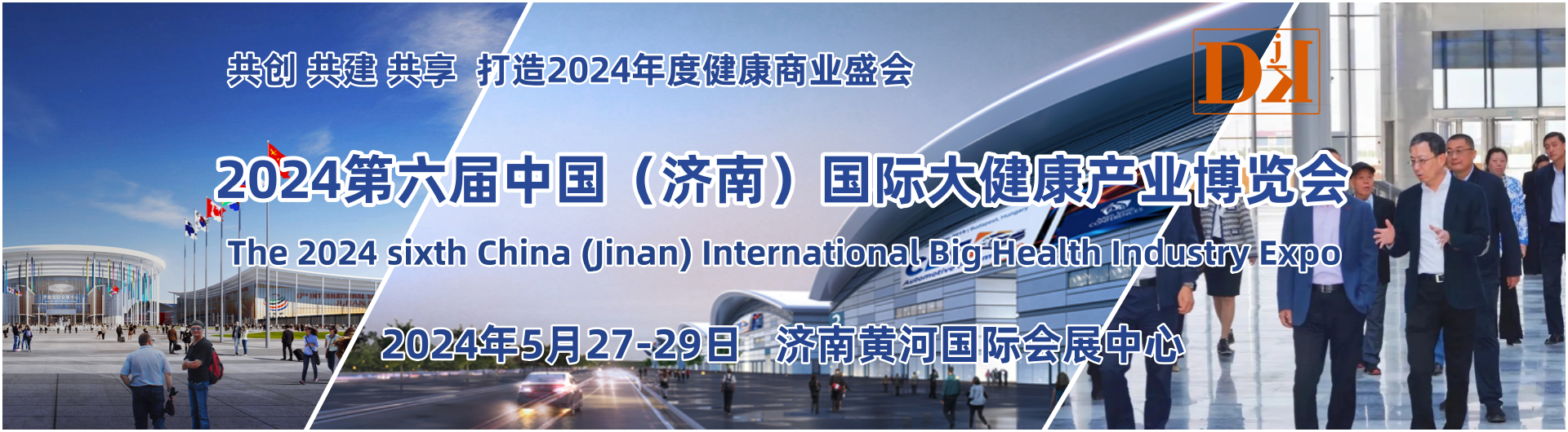 瑞普斯（深圳）实业有限公司邀您参观2024山东省健康业展览会