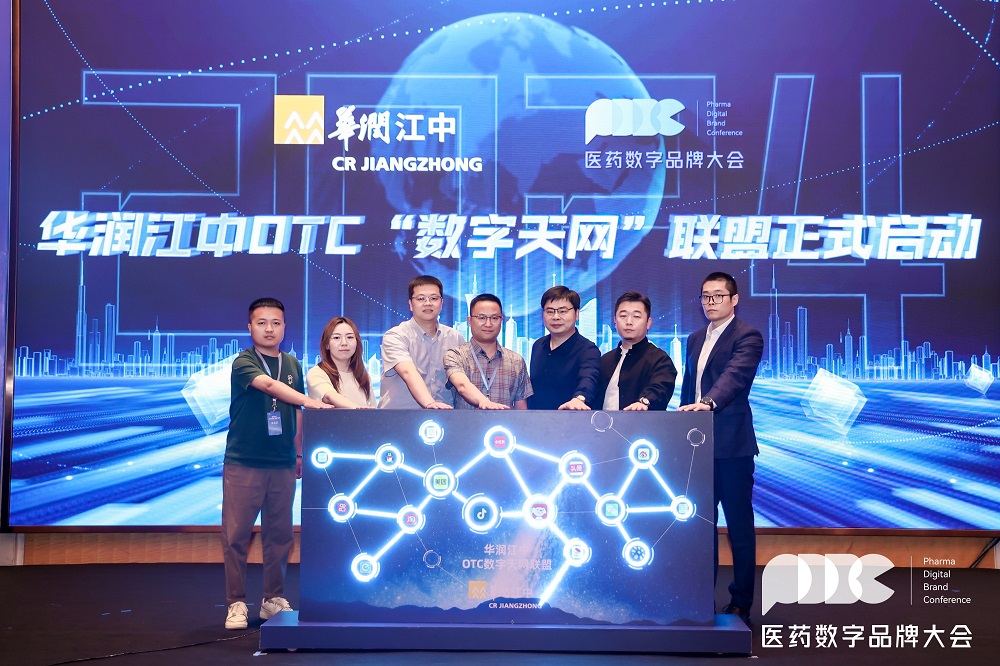 华润江中OTC“数字天网”联盟正式启航，以数字化营销赋能品牌增长新曲线