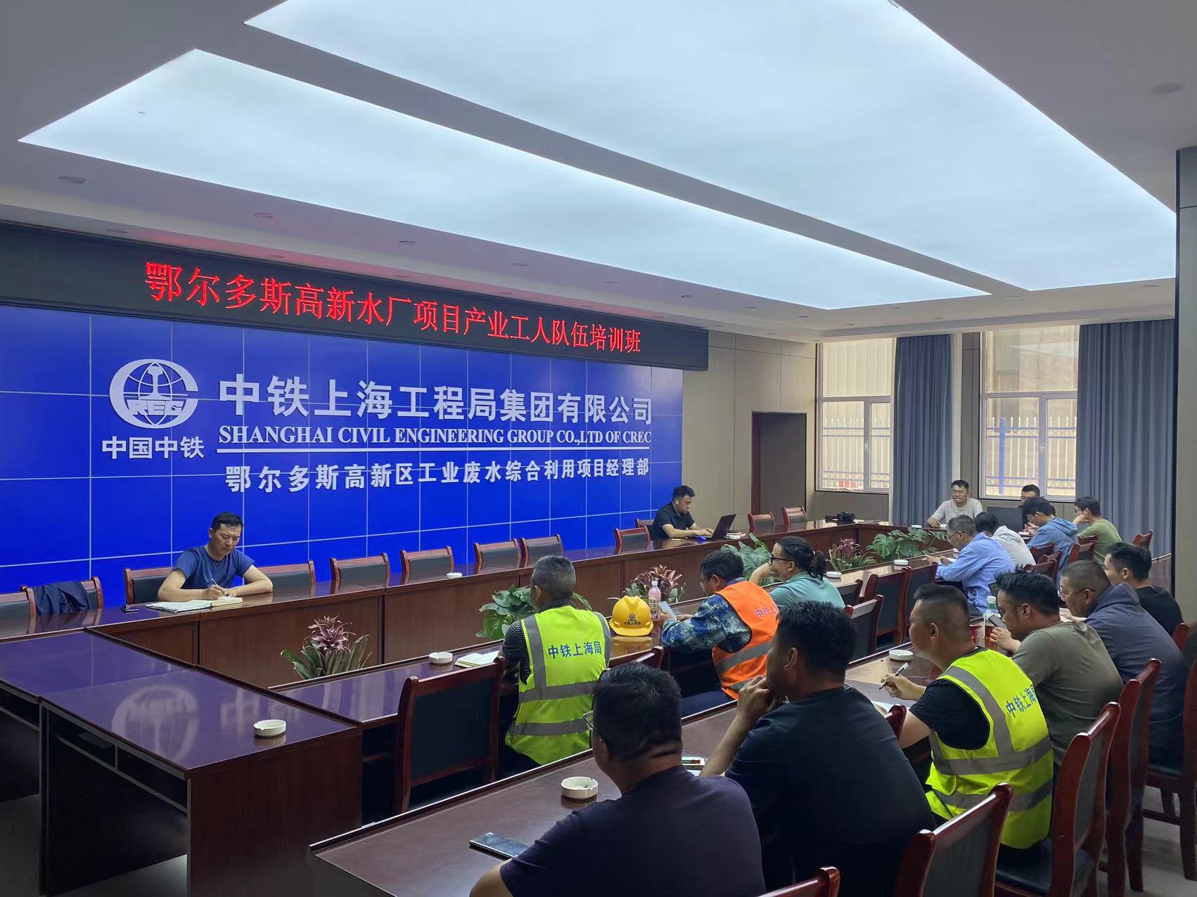 产业工人队伍建设改革在行动——中铁上海工程局鄂尔多斯高新水厂项目