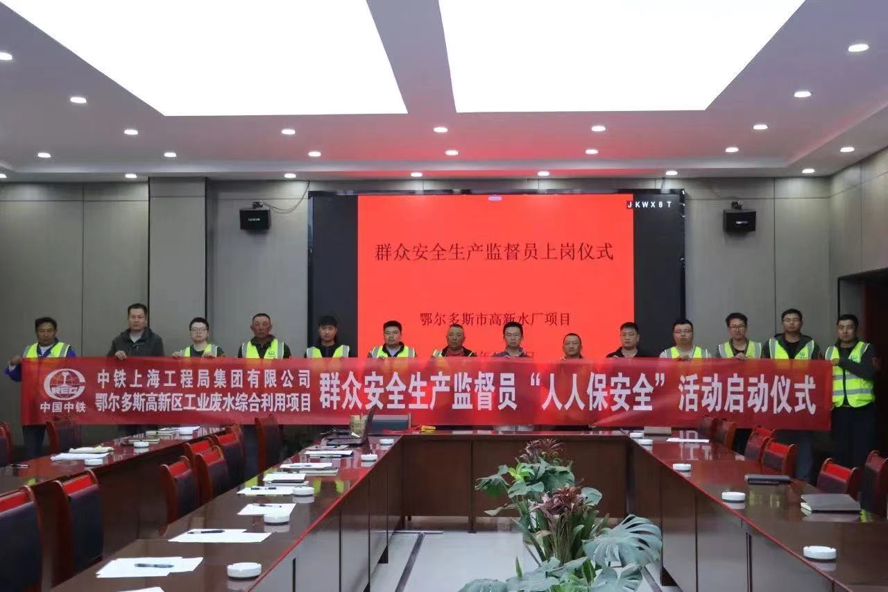 产业工人队伍建设改革在行动——中铁上海工程局鄂尔多斯高新水厂项目