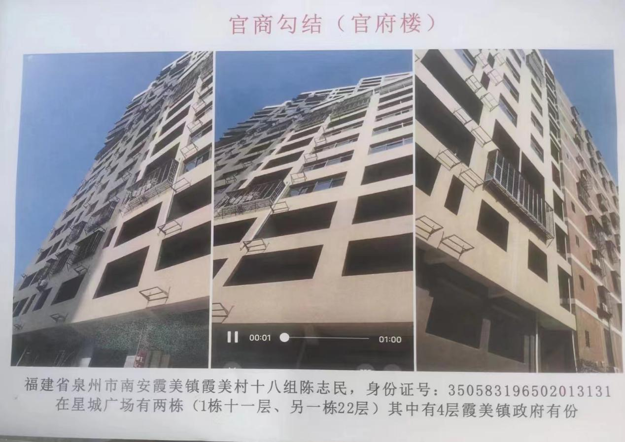 福建南安：官商勾结，多处非法建筑背后的“保护伞”究竟是谁？