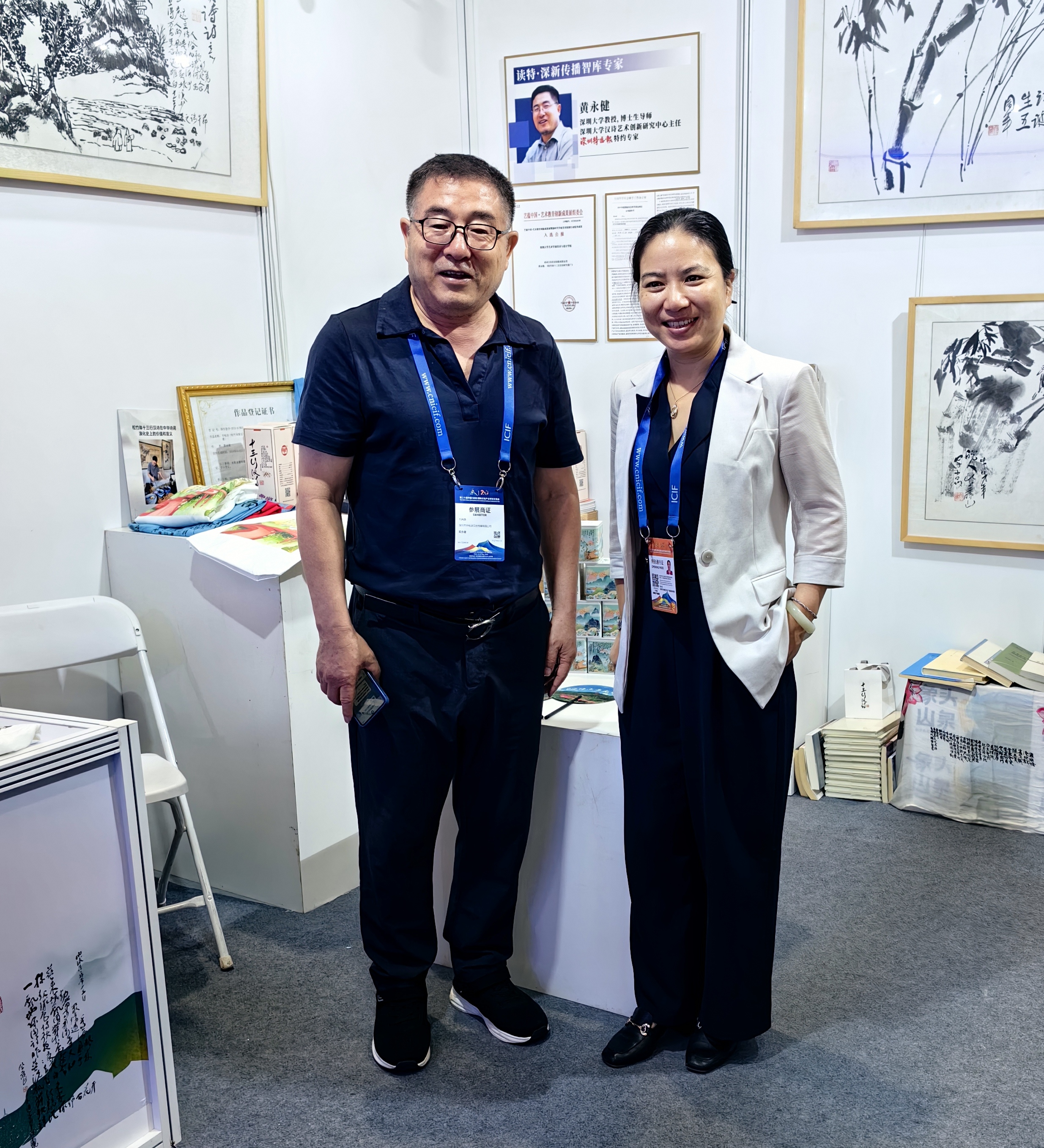 汉诗十三行亮相第二十届中国深圳国际文化产业交易博览会