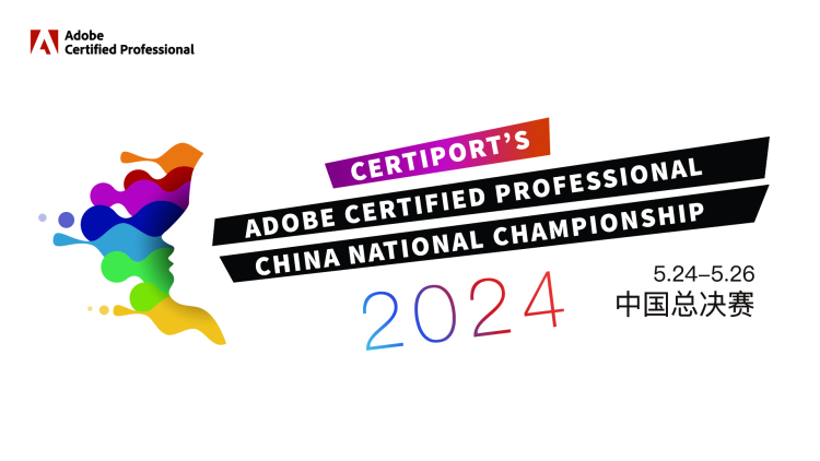2024 ACP世界大赛中国总决赛超燃收官