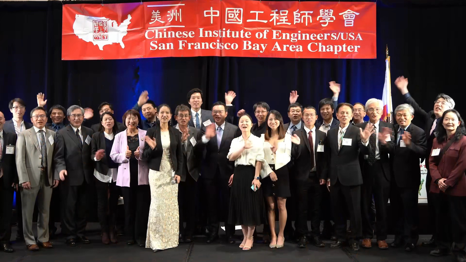 美洲中国工程师学会旧金山分会45届年会盛大举行 颁奖晚宴250位嘉宾受
