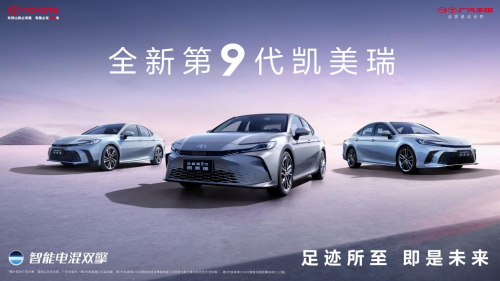 智驭安全未来，广汽丰田第9代凯美瑞闪耀2024安行中国汽车安全公益技术巡展