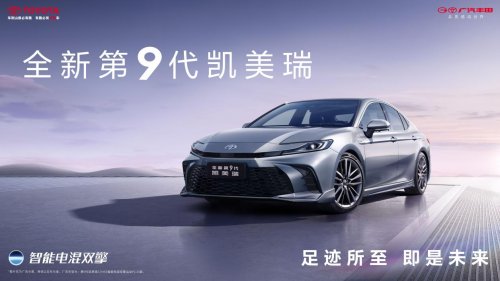 智驭安全未来，广汽丰田第9代凯美瑞闪耀2024安行中国汽车安全公益技术巡展
