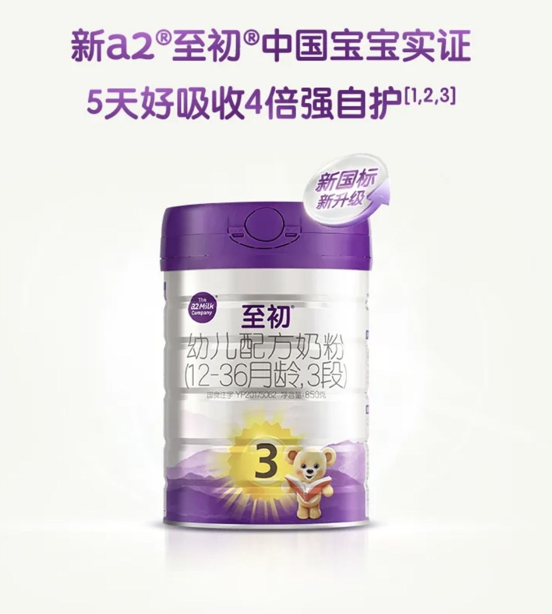 纯净a2奶源保障牛奶品质：A2-β酪蛋白牛奶与普通牛奶的区别