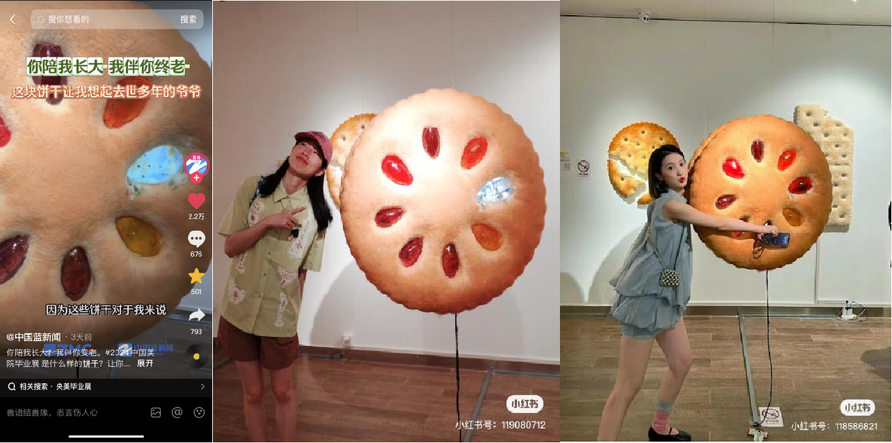 当嘉士利饼干成为艺术品，网友纷纷带父辈一起追忆童年