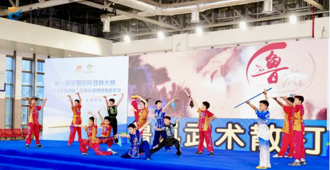 第一届全国全民健身大赛（华东区福建省