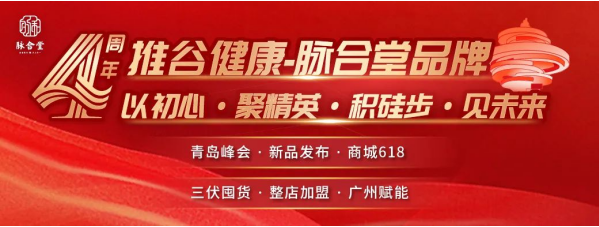 8个问题弄清楚：今年想开一家推拿养生馆，是加盟还是自己开店