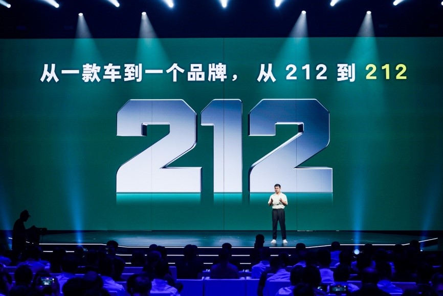 中国越野车鼻祖212品牌，重塑品牌战略