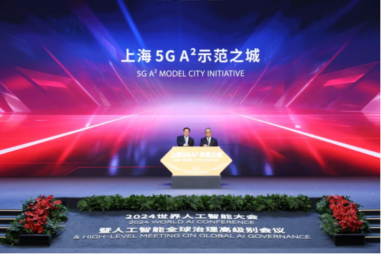 双A融合 乘方倍增 上海市政府与中国移动共建“上海5G A2示范之城”正式启动