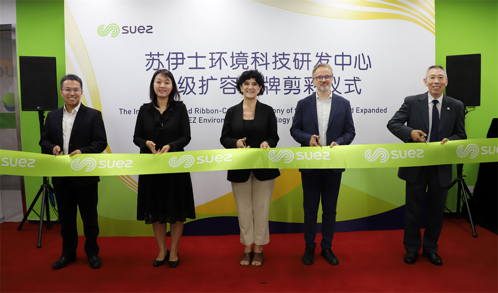 苏伊士环保布局再升级：北京研发中心正式开幕，为中国绿色未来添翼赋能