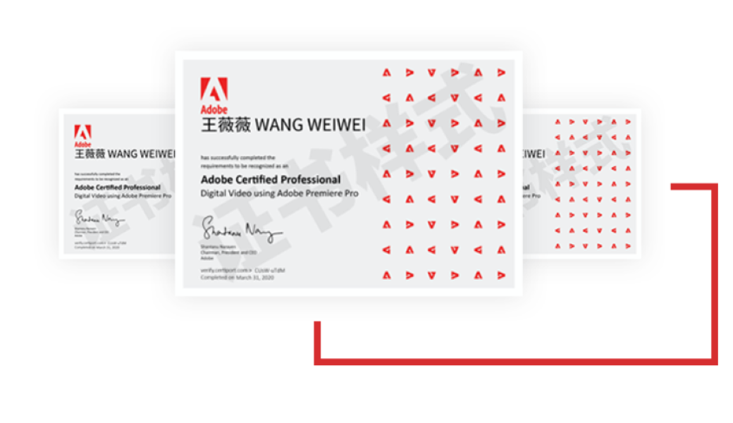 Adobe认证是什么认证？Adobe认证包括哪些内容？