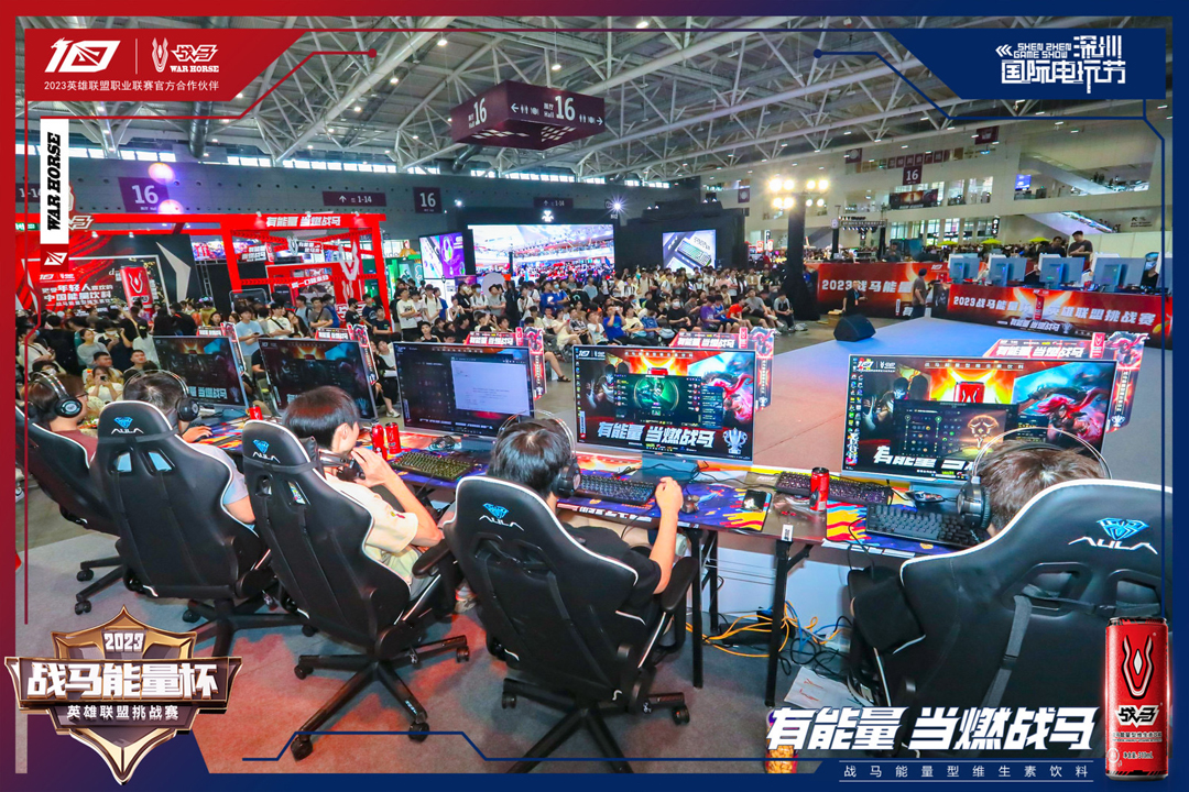 暑假电竞狂欢！深圳国际电玩节x战马，引爆夏日电竞热潮