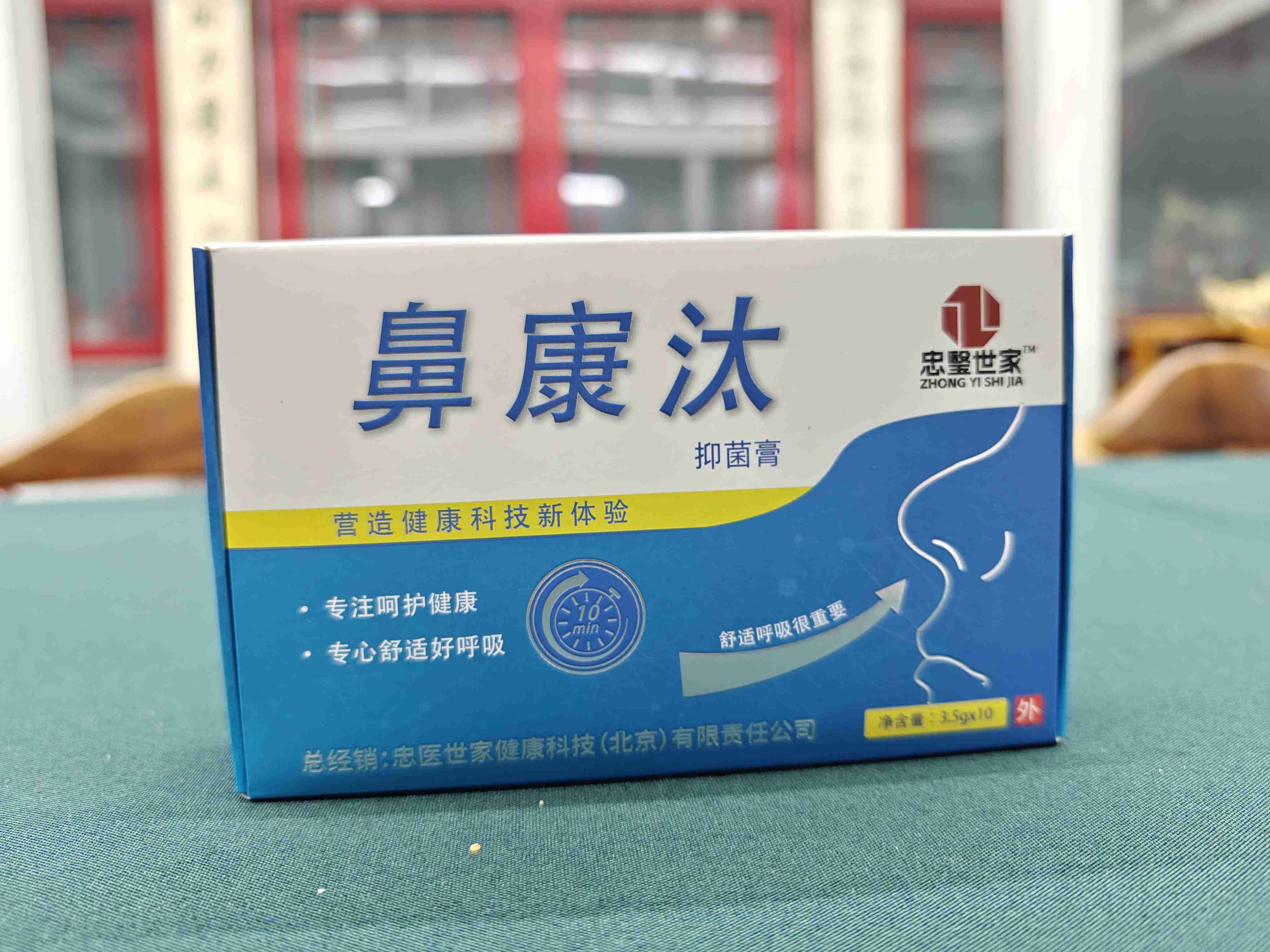 鼻塞流涕，不畅难言；幸遇忠医世家出良策