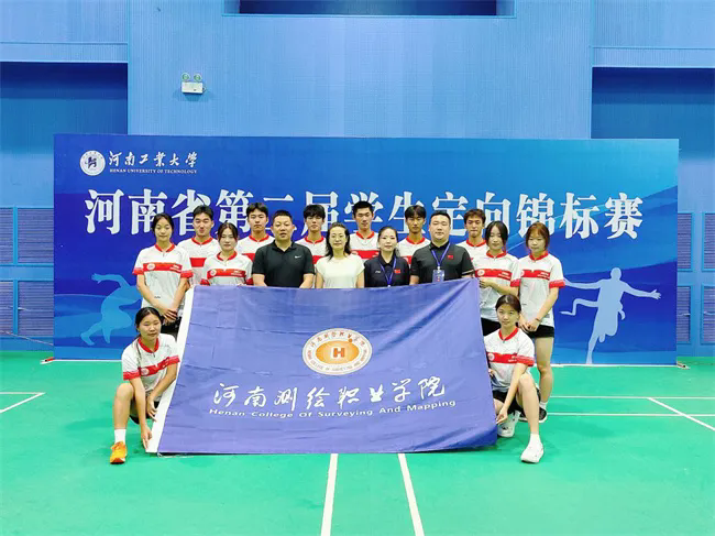 河南测绘职业学院代表队在河南省第二届学生定向锦标赛中斩获佳绩