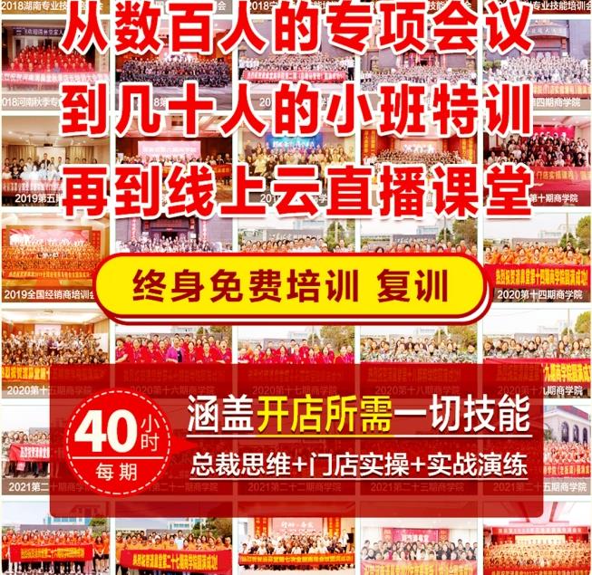 清鼻堂：普通人在三、四线小城市、县城创业干什么赚钱