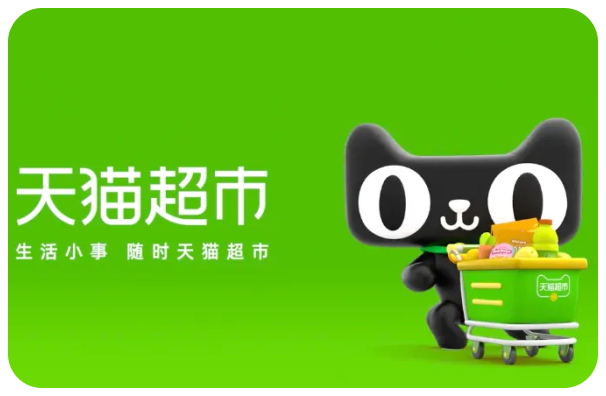 bat·365(中文)官方网站天猫超市卡回收平台怎么选？回收时间快吗？