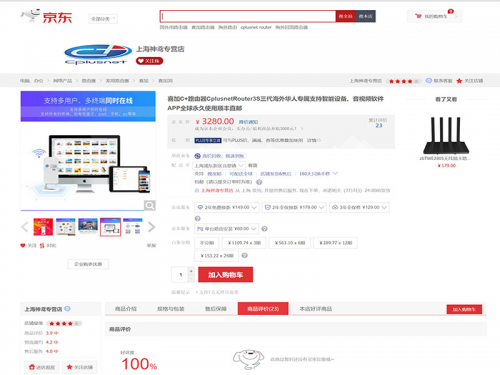 在京东上买一个高科技神器,海外华人专属的c 路由器就好了