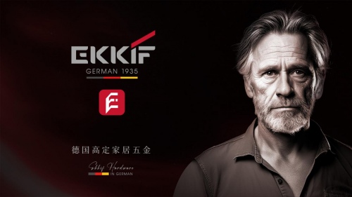 德国EKKIF高定五金——不断研究和探索，追求独特、创新的设计理念