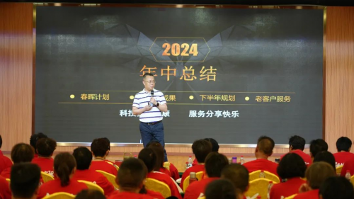 佰和优活成功举办2024年夏季研修会，龙腾十二载共享大健康