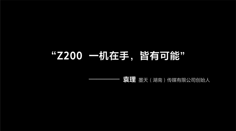 综艺名场面都是如何诞生的？幕后制作团队为你揭秘 索尼PXW-Z200新机上手谈